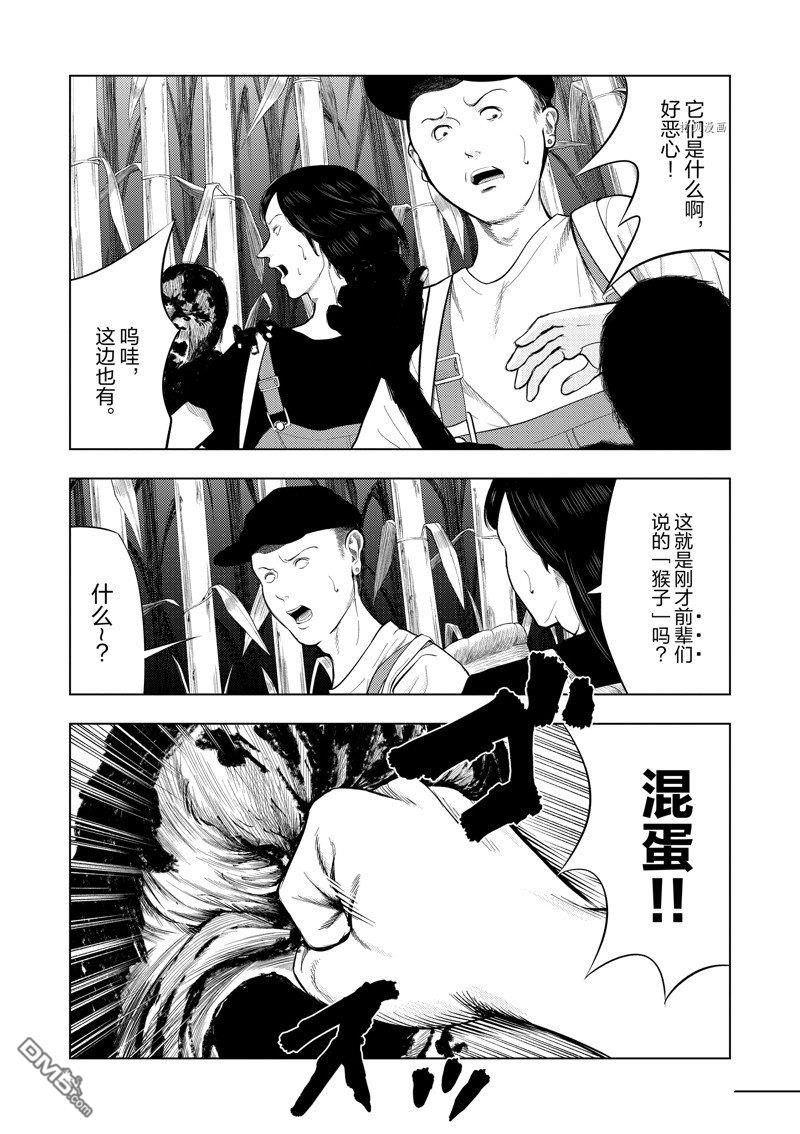 灰色兼职：逃亡禁止第68话