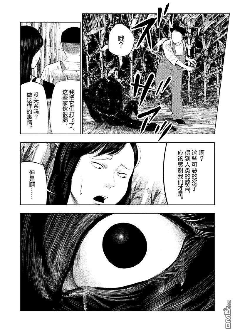 灰色兼职：逃亡禁止第68话