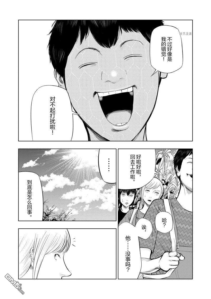 灰色兼职：逃亡禁止第68话