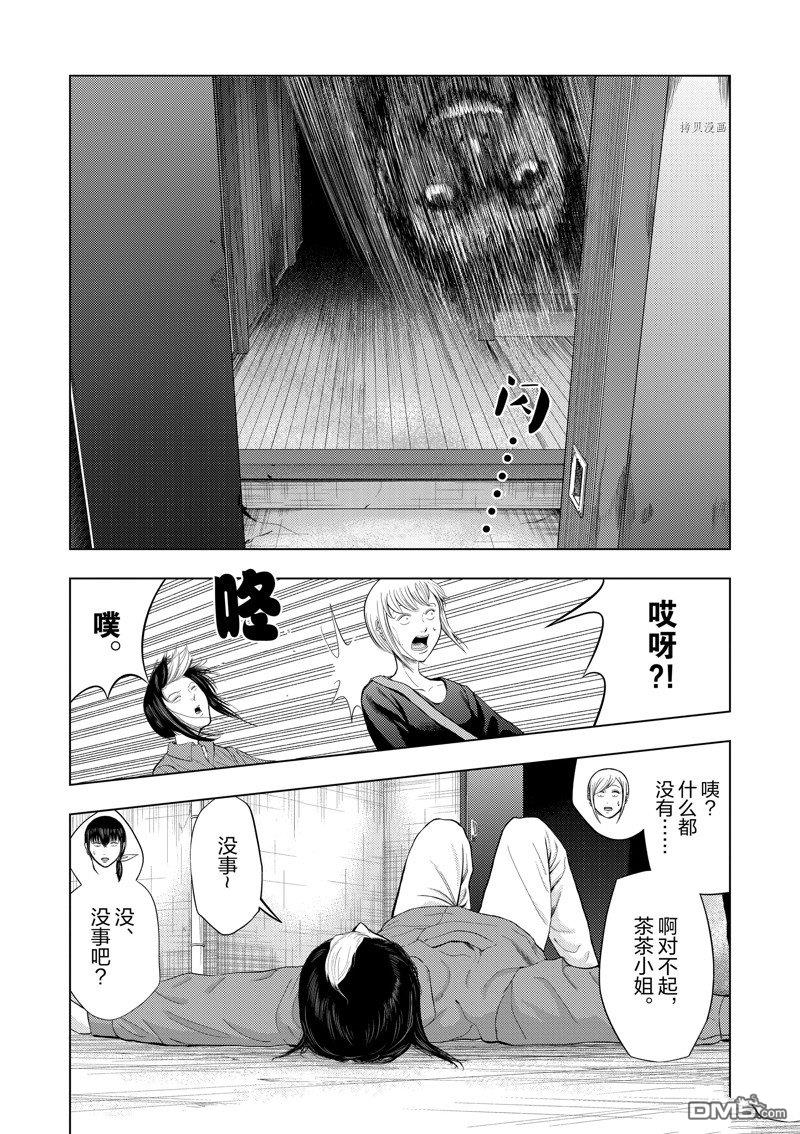 灰色兼职：逃亡禁止第69话