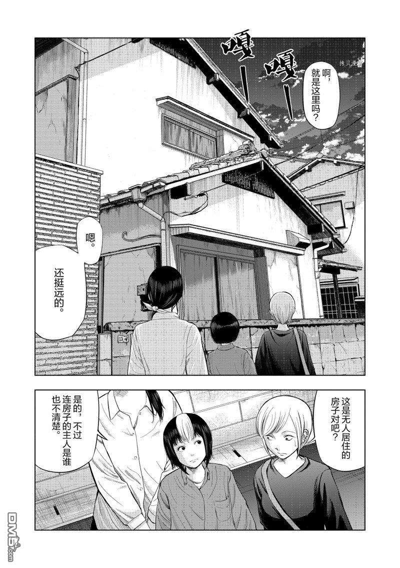 灰色兼职：逃亡禁止第69话