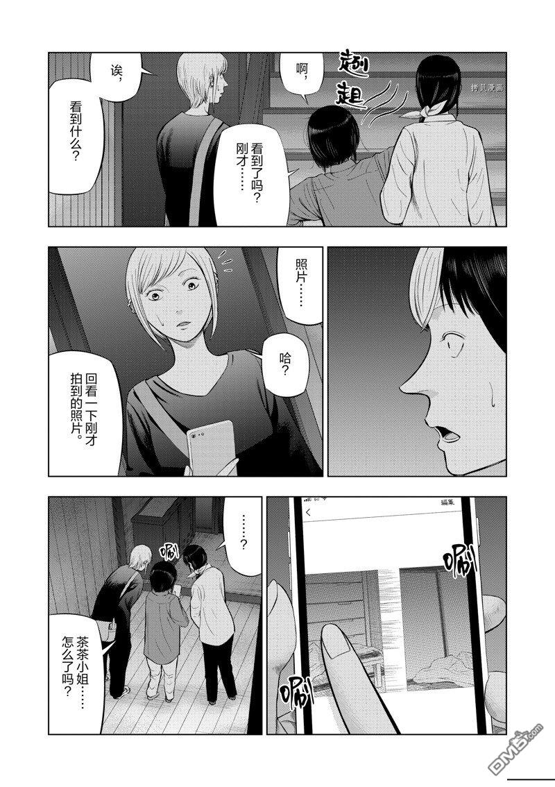 灰色兼职：逃亡禁止第70话