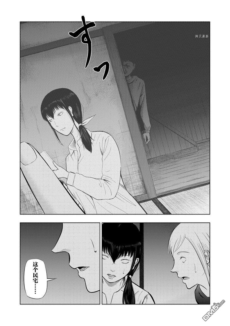 灰色兼职：逃亡禁止第70话