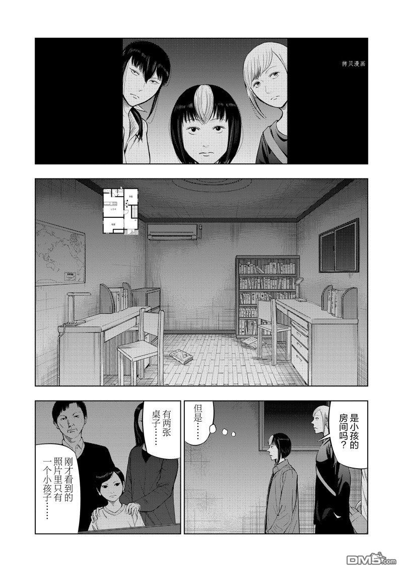 灰色兼职：逃亡禁止第70话