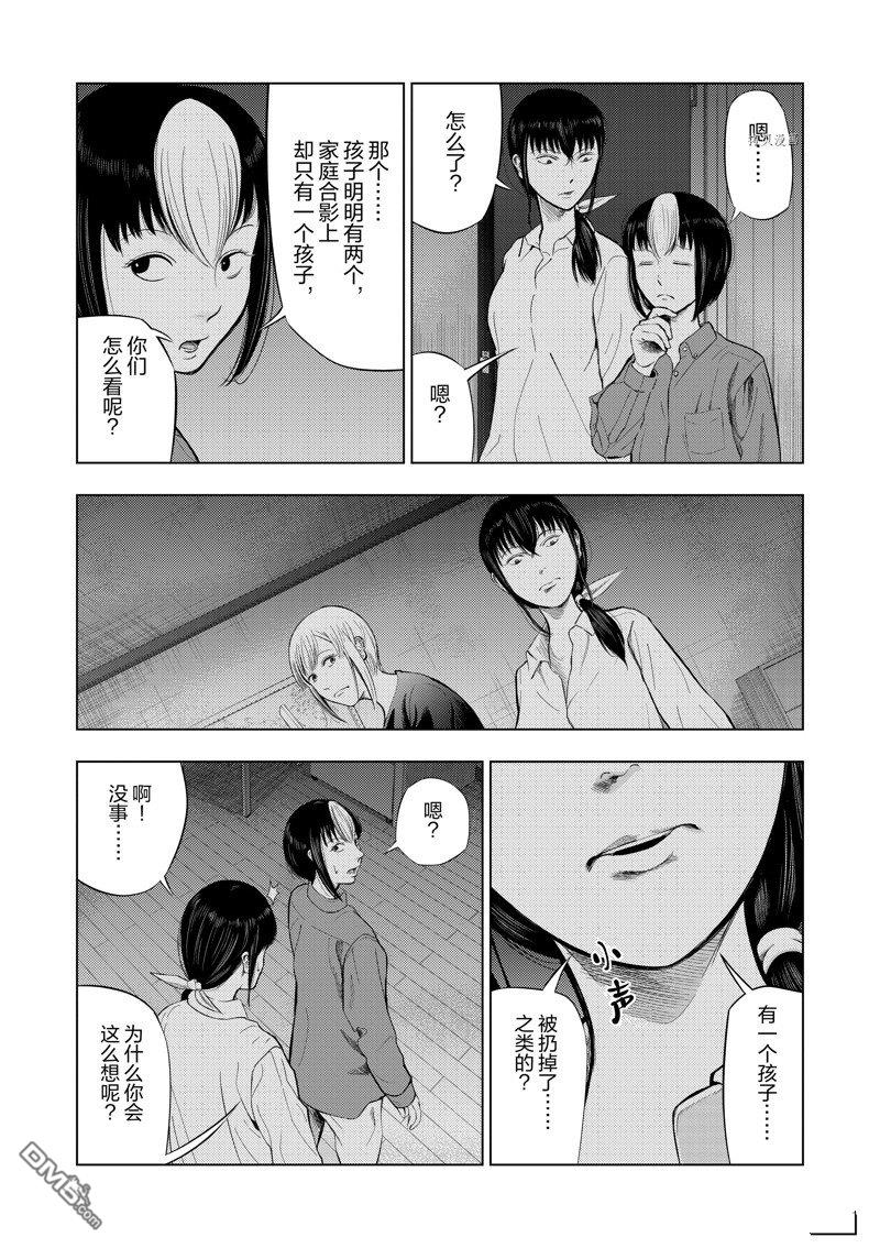 灰色兼职：逃亡禁止第70话