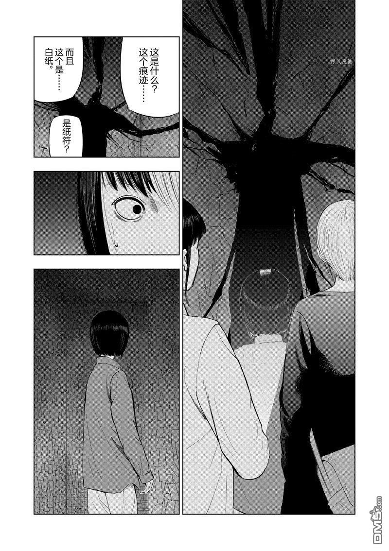 灰色兼职：逃亡禁止第71话