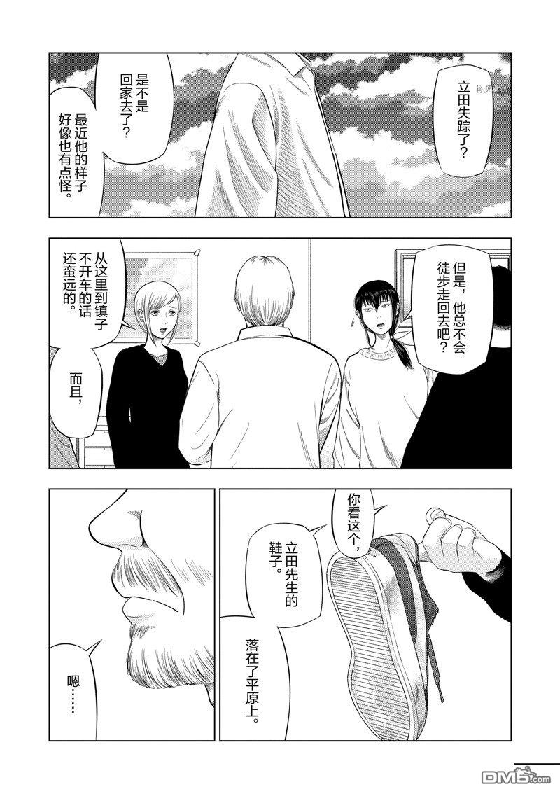 灰色兼职：逃亡禁止第72话