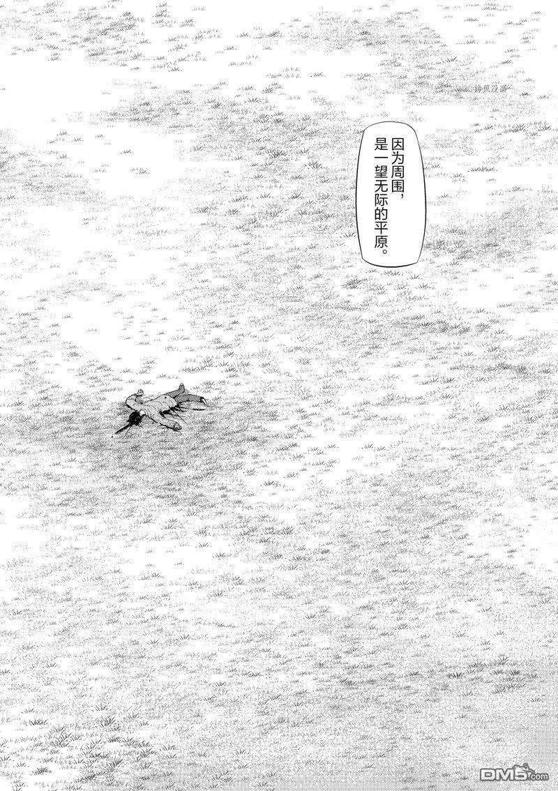 灰色兼职：逃亡禁止第72话