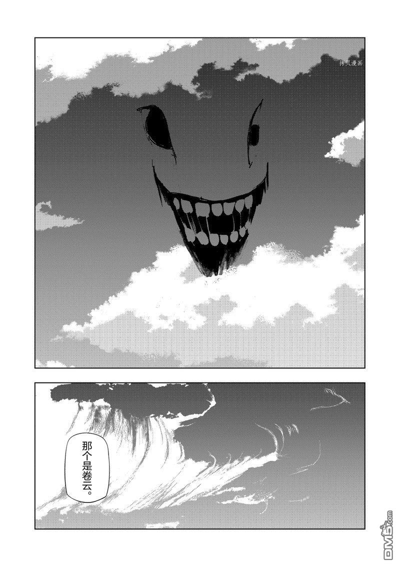灰色兼职：逃亡禁止第73话