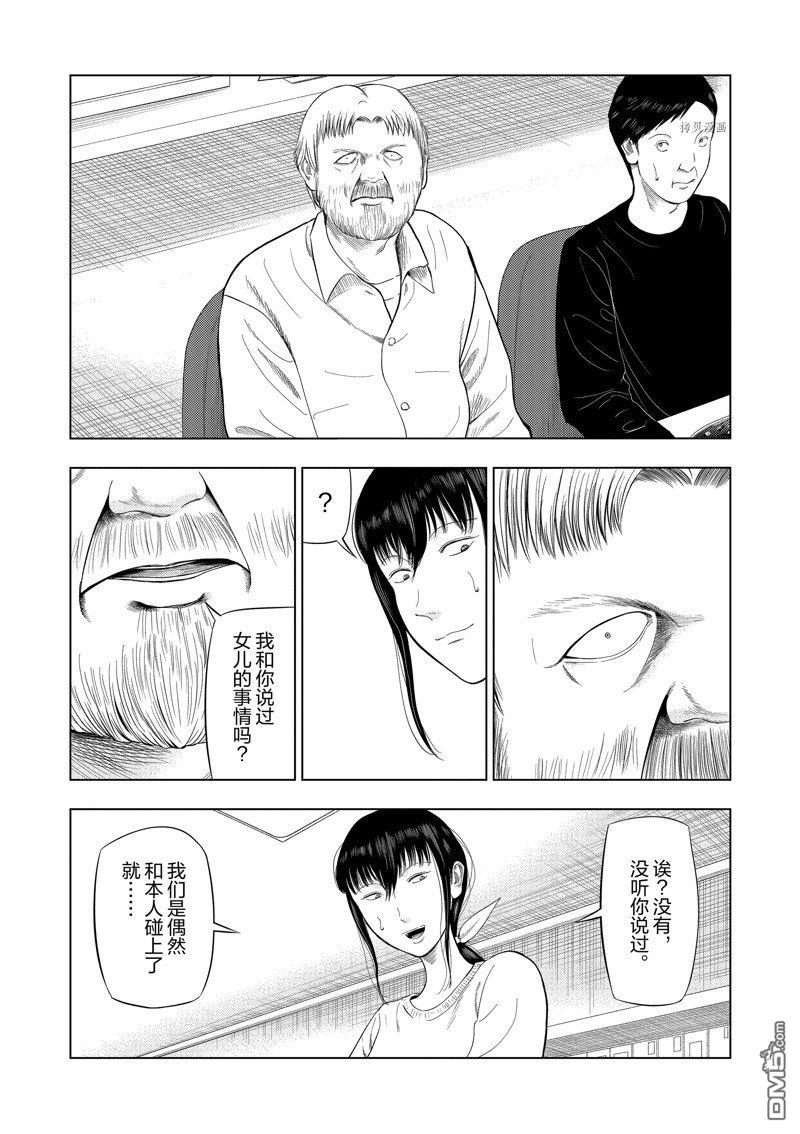 灰色兼职：逃亡禁止第73话
