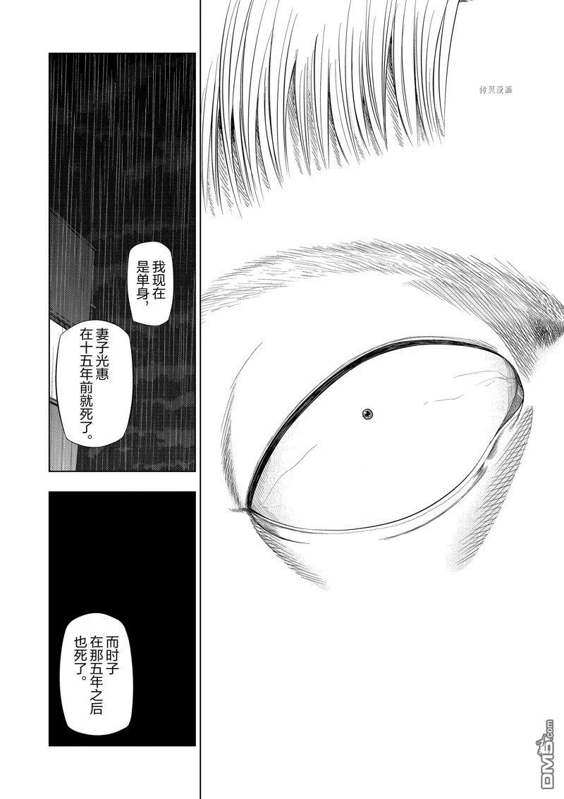 灰色兼职：逃亡禁止第73话