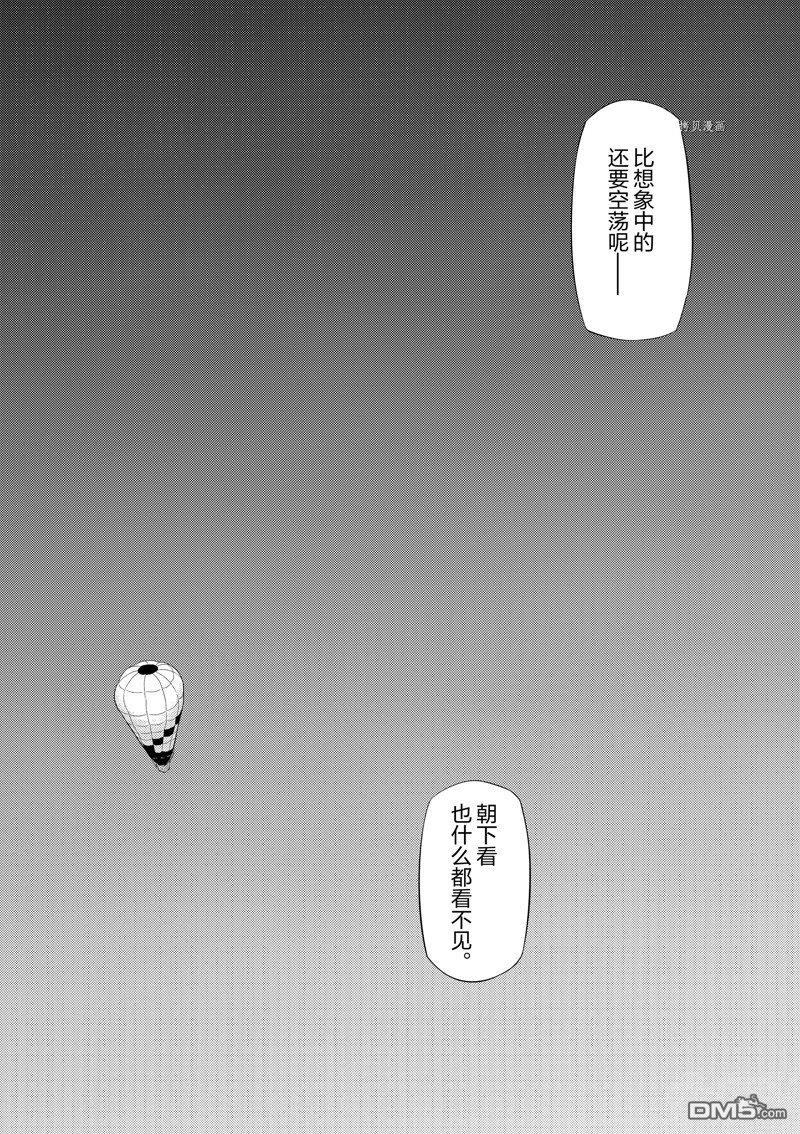 灰色兼职：逃亡禁止第74话