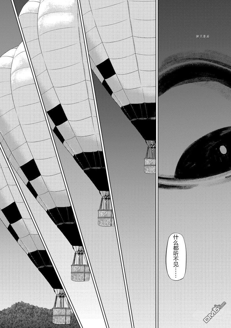 灰色兼职：逃亡禁止第74话