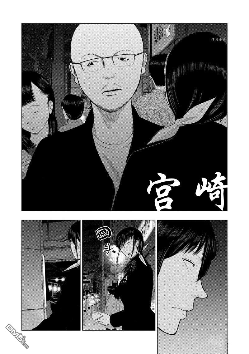 灰色兼职：逃亡禁止第75话