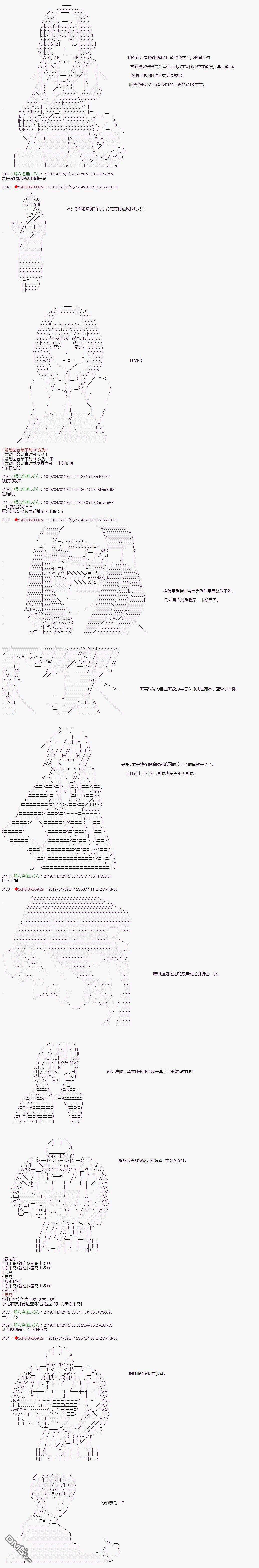 威廉转入了不良高校的样子第55话