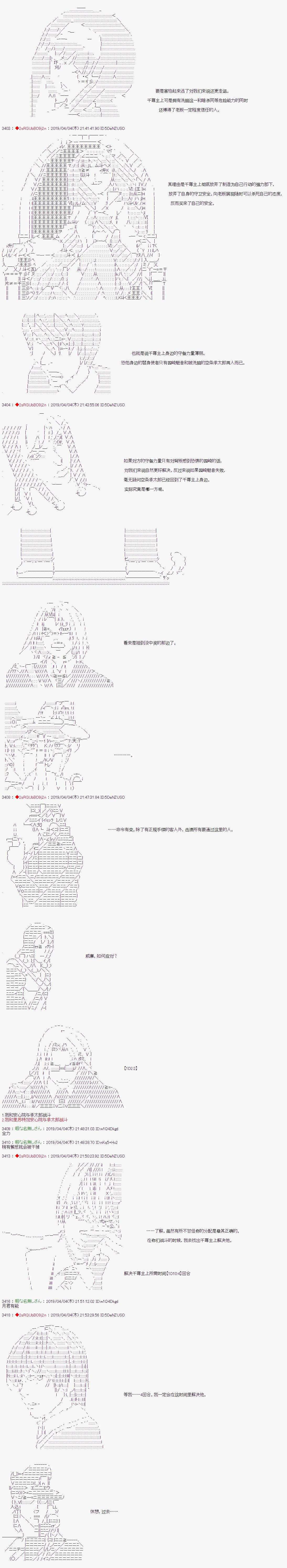 威廉转入了不良高校的样子第56话