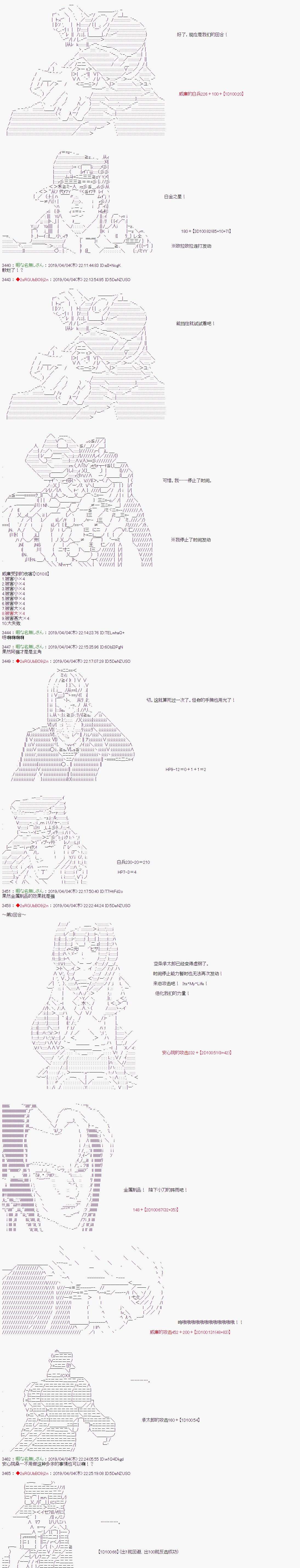 威廉转入了不良高校的样子第56话