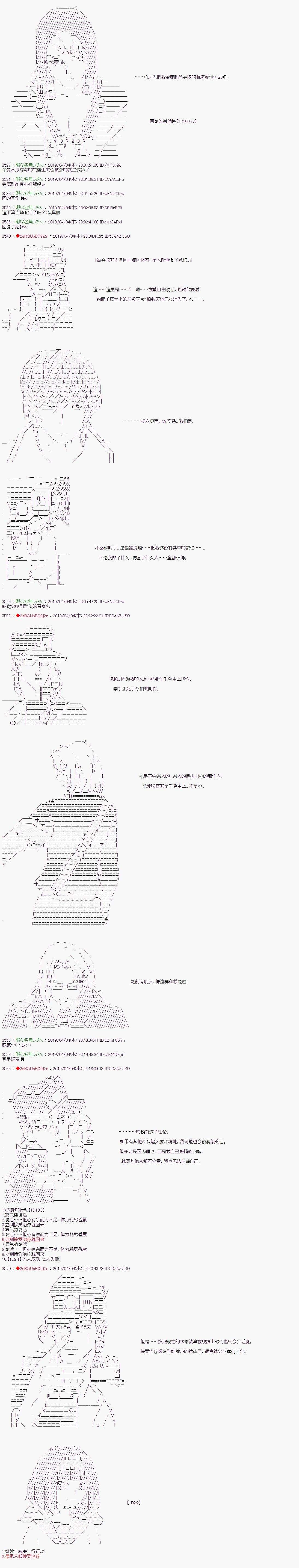 威廉转入了不良高校的样子第56话