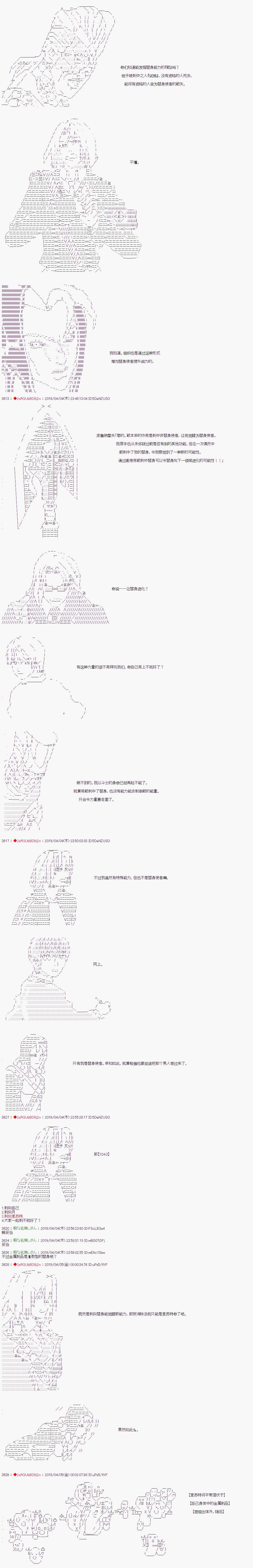 威廉转入了不良高校的样子第56话