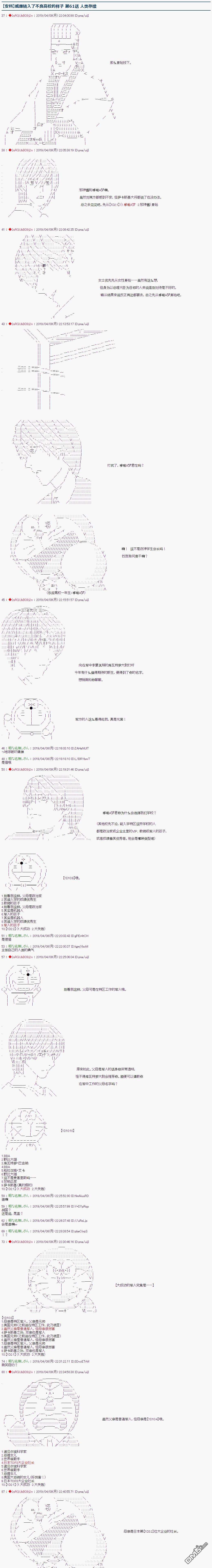 威廉转入了不良高校的样子第61话