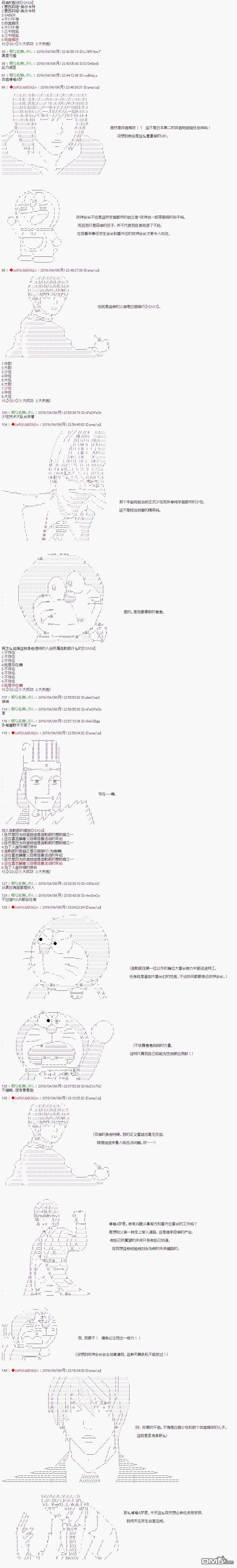 威廉转入了不良高校的样子第61话