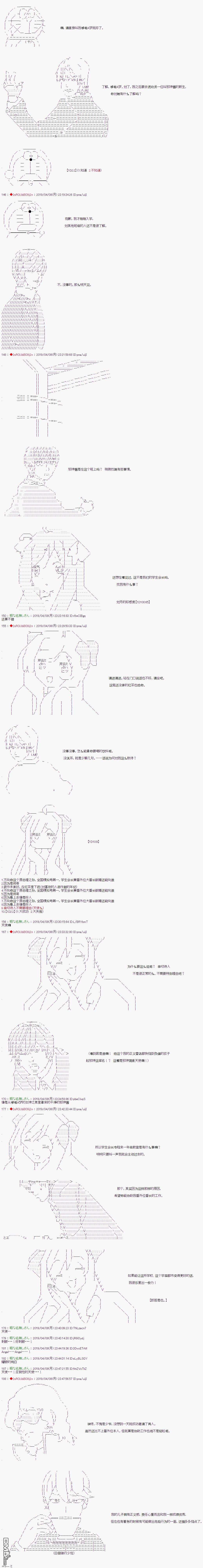 威廉转入了不良高校的样子第61话
