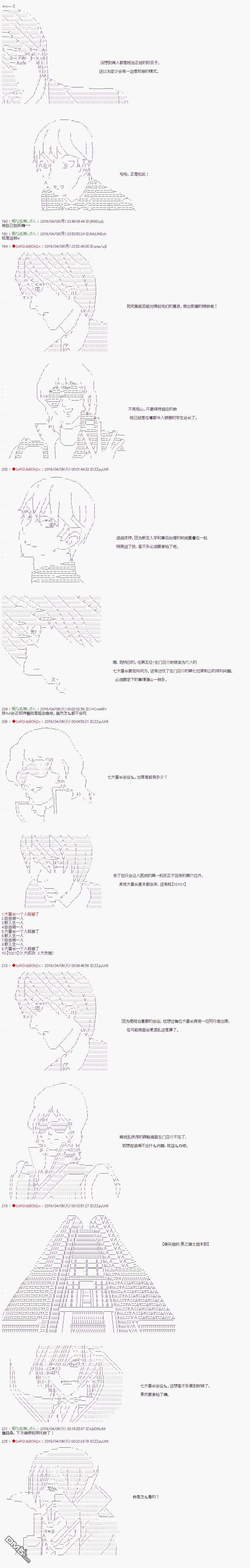 威廉转入了不良高校的样子第61话