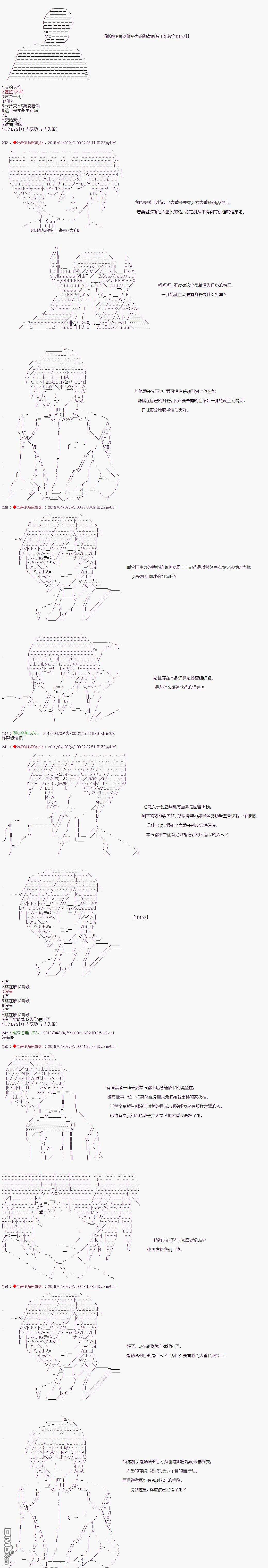 威廉转入了不良高校的样子第61话