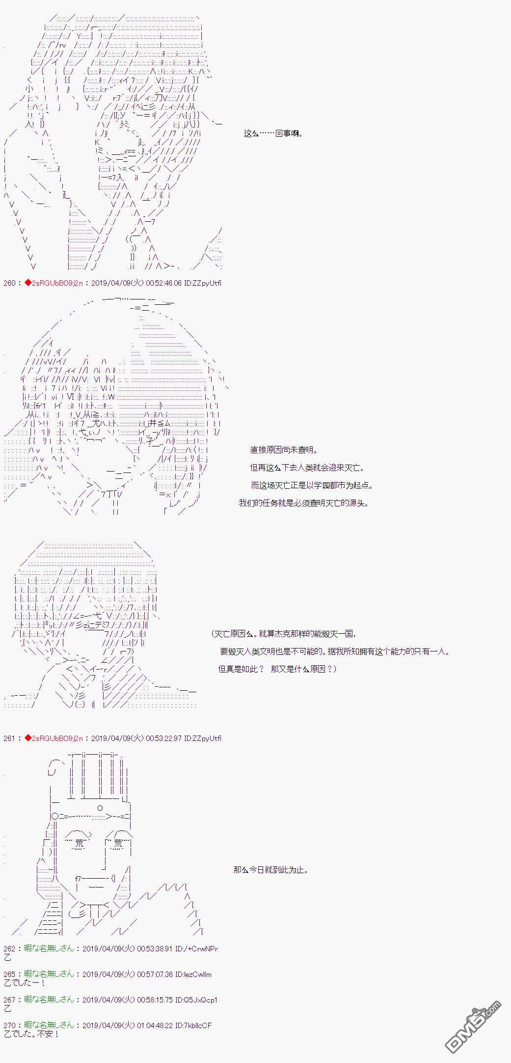 威廉转入了不良高校的样子第61话