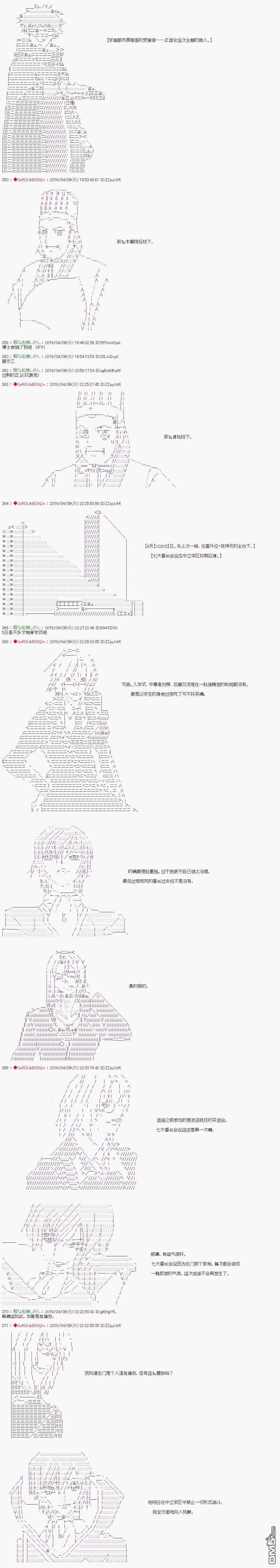 威廉转入了不良高校的样子第62话
