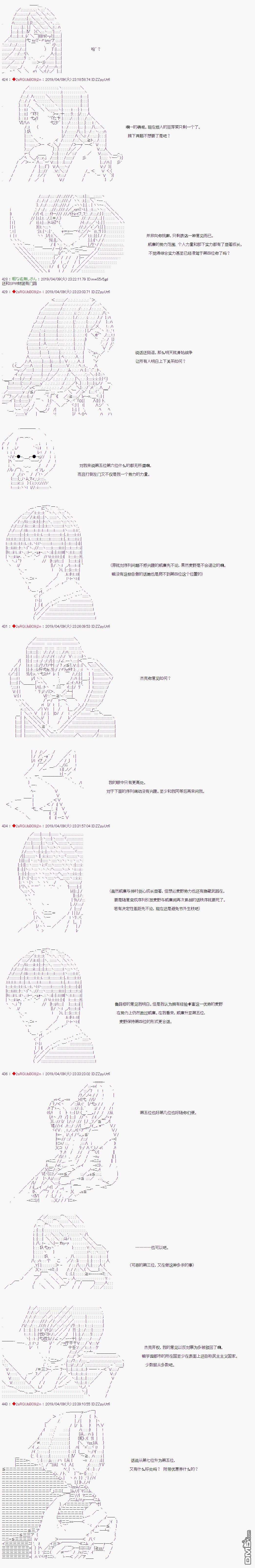 威廉转入了不良高校的样子第62话