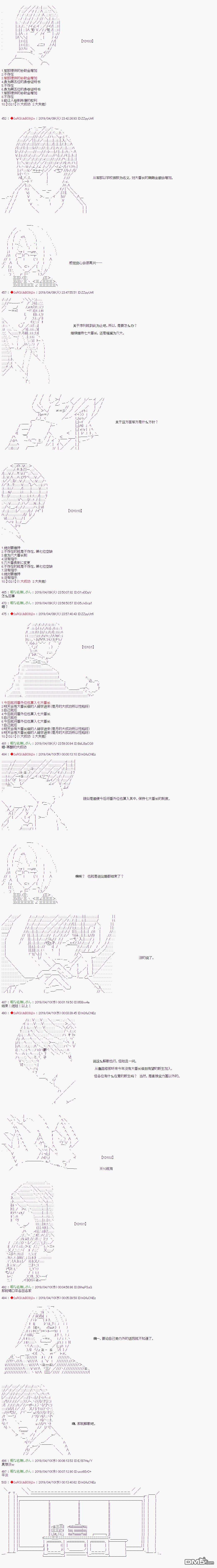 威廉转入了不良高校的样子第62话
