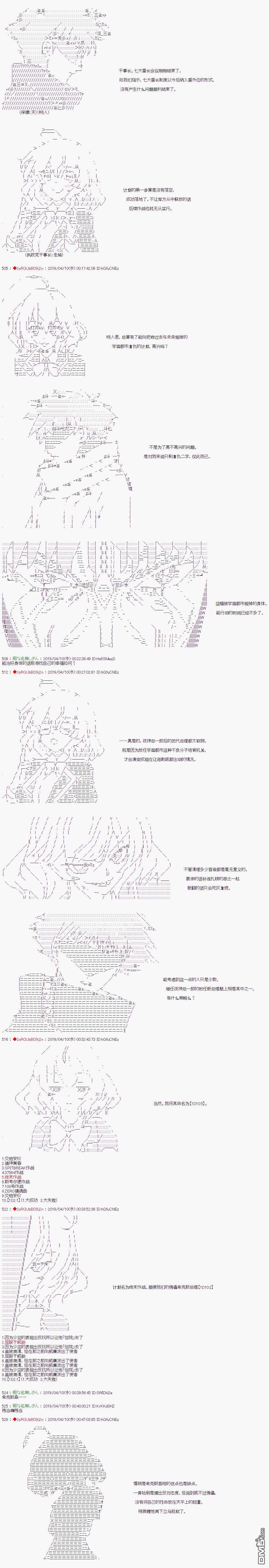 威廉转入了不良高校的样子第62话