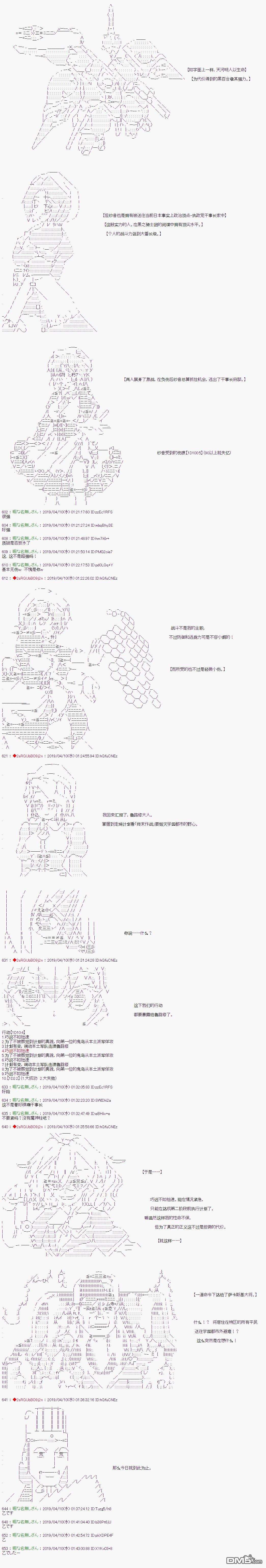 威廉转入了不良高校的样子第62话