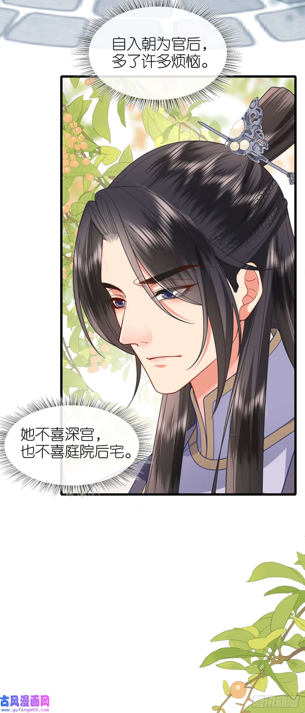 将军，本妃不承宠第20话 猜灯谜