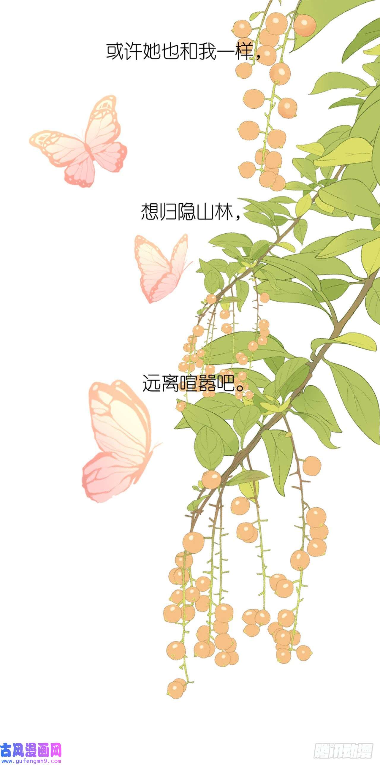 将军，本妃不承宠第20话 猜灯谜