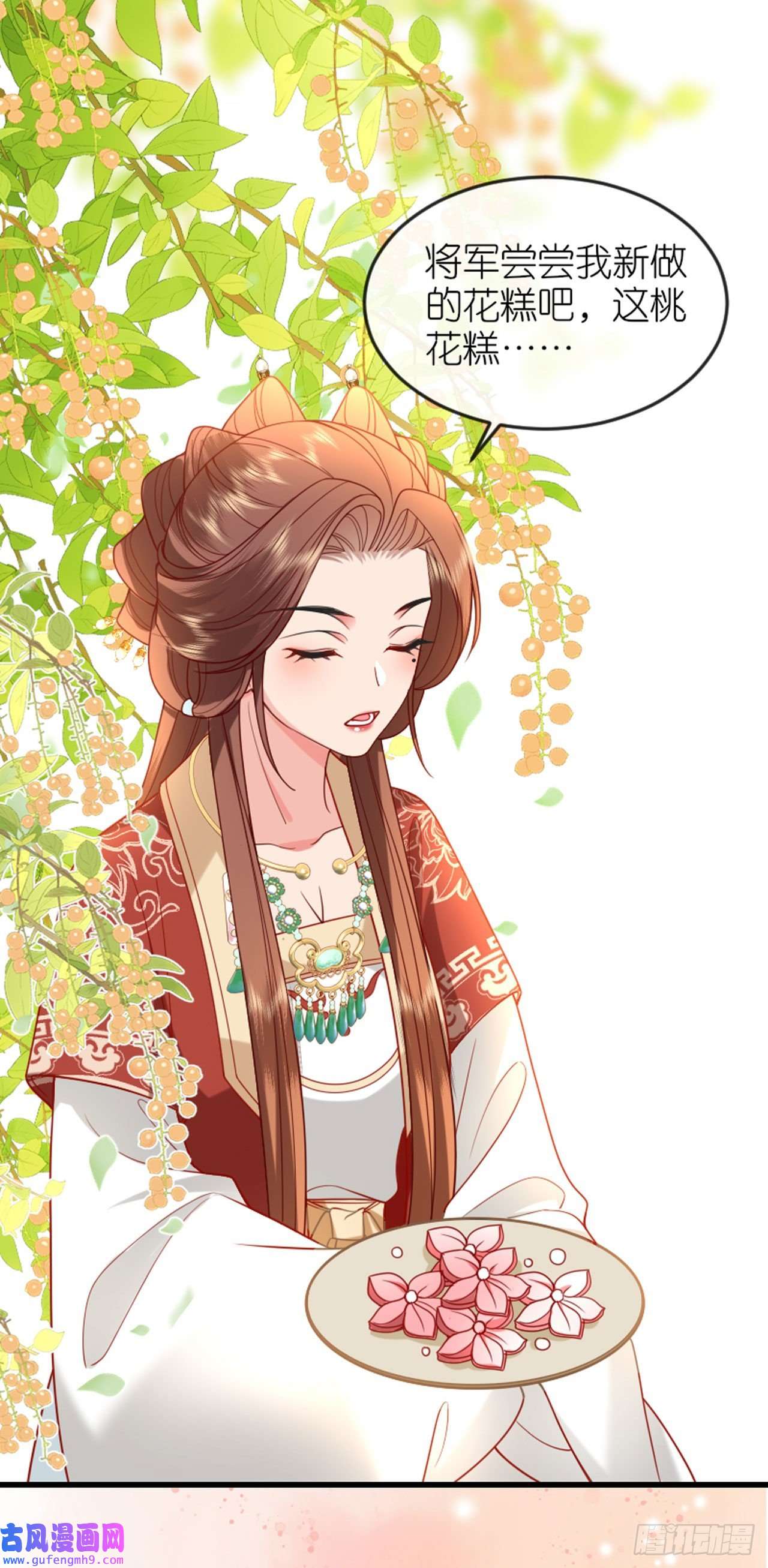 将军，本妃不承宠第20话 猜灯谜