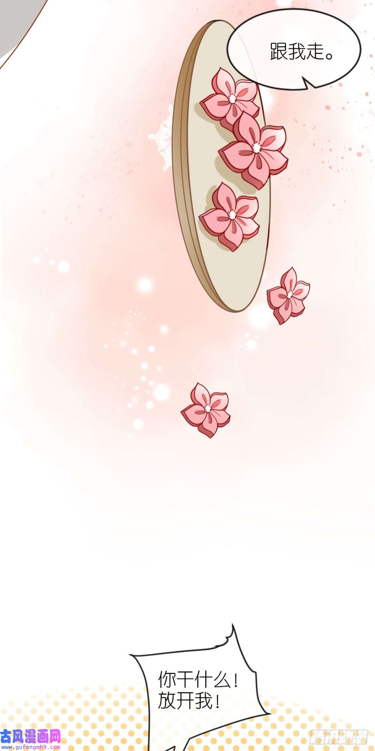 将军，本妃不承宠第20话 猜灯谜