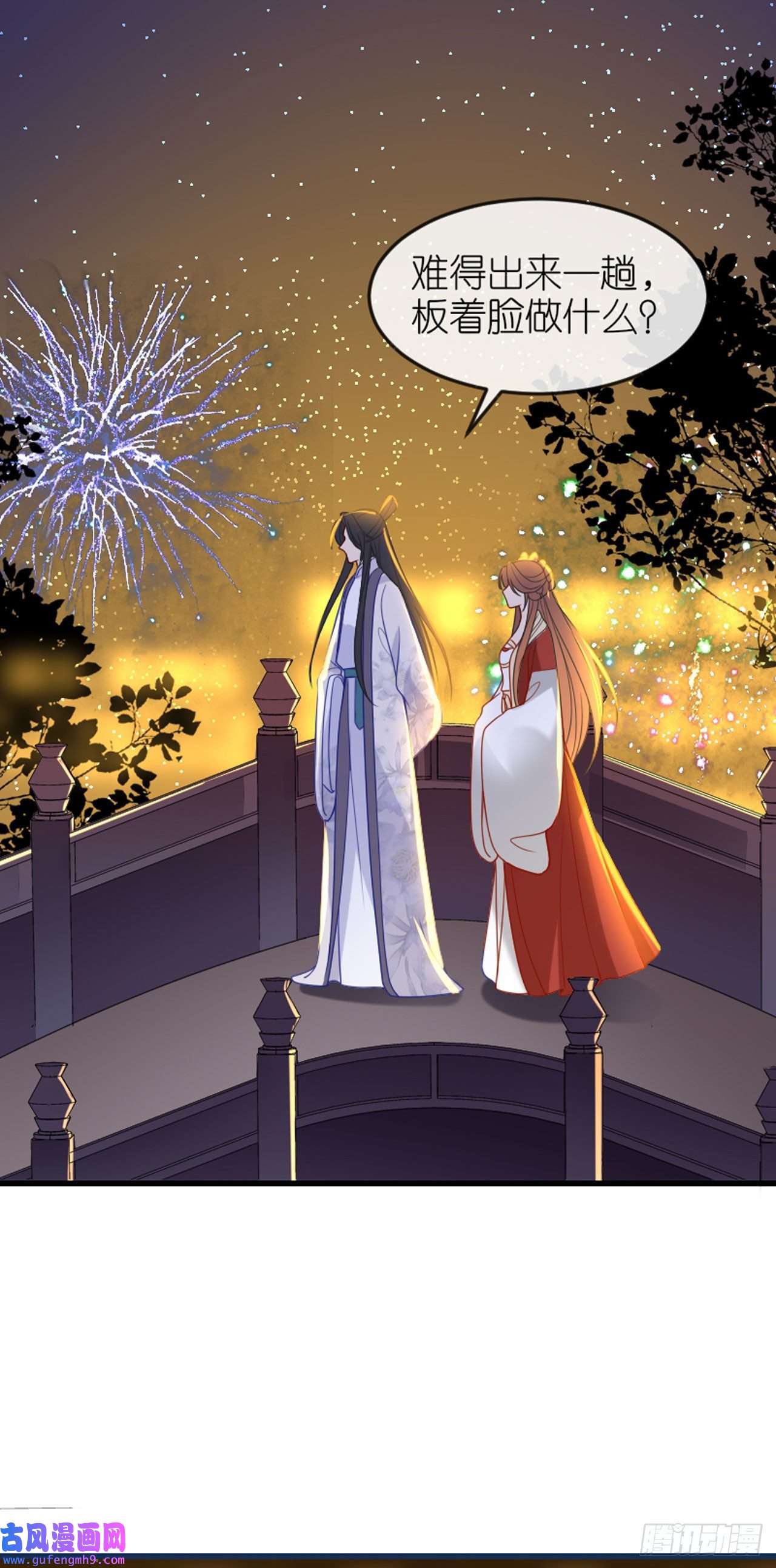 将军，本妃不承宠第20话 猜灯谜