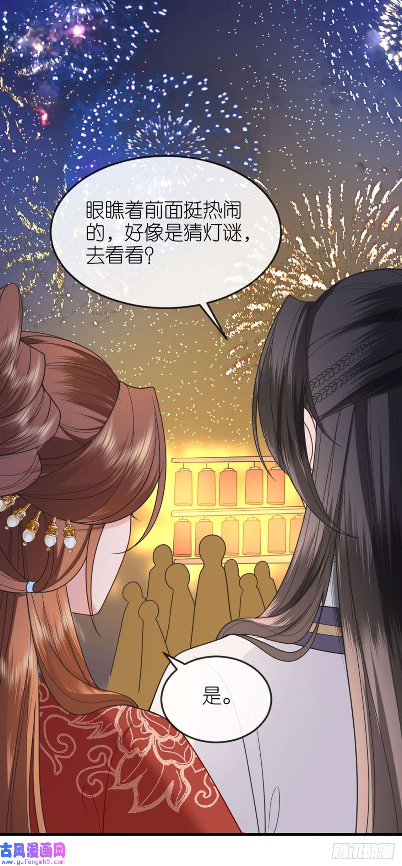 将军，本妃不承宠第20话 猜灯谜