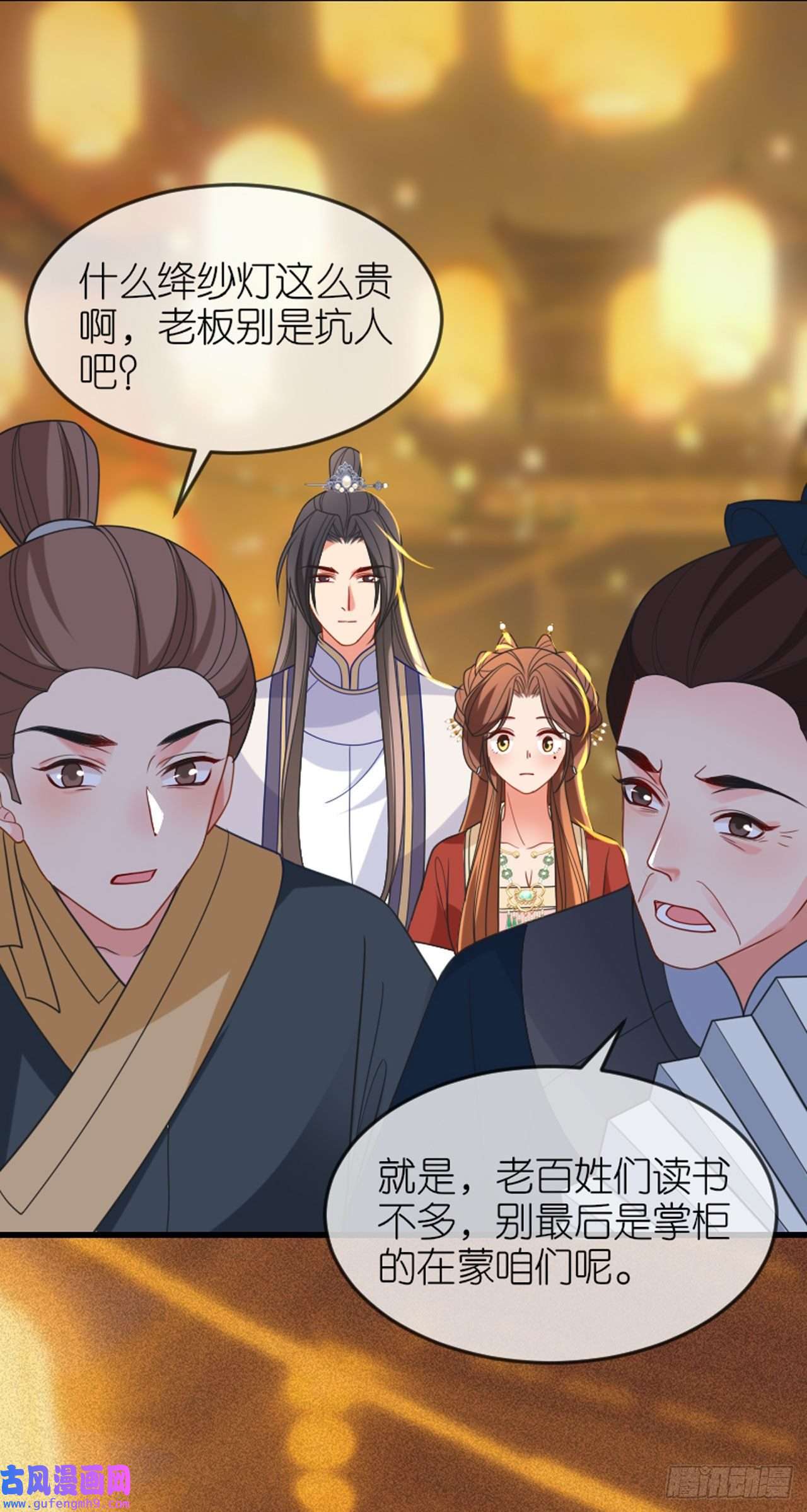 将军，本妃不承宠第20话 猜灯谜