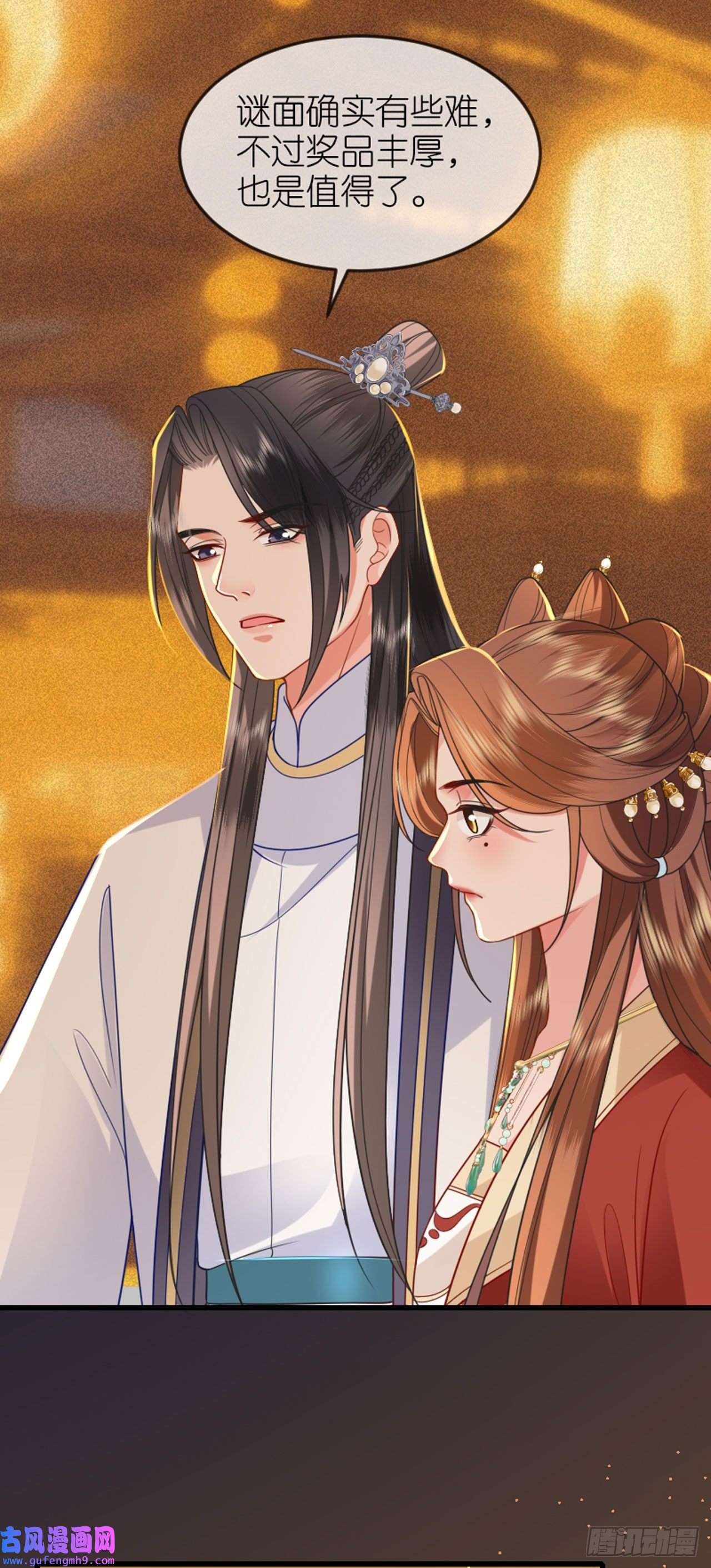 将军，本妃不承宠第20话 猜灯谜