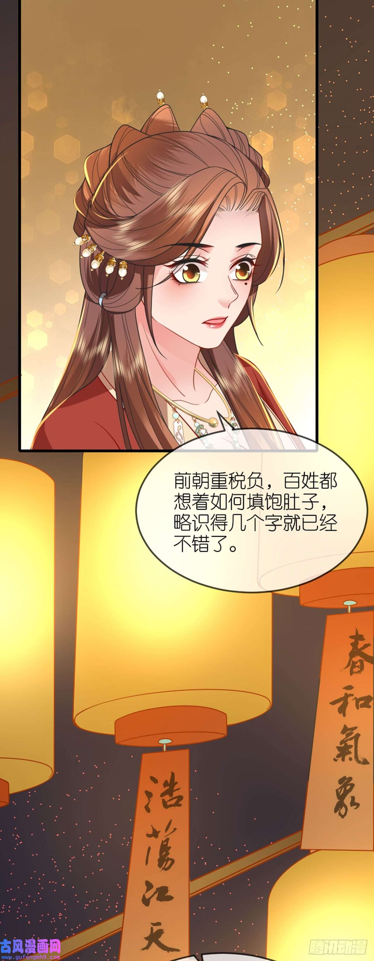 将军，本妃不承宠第20话 猜灯谜