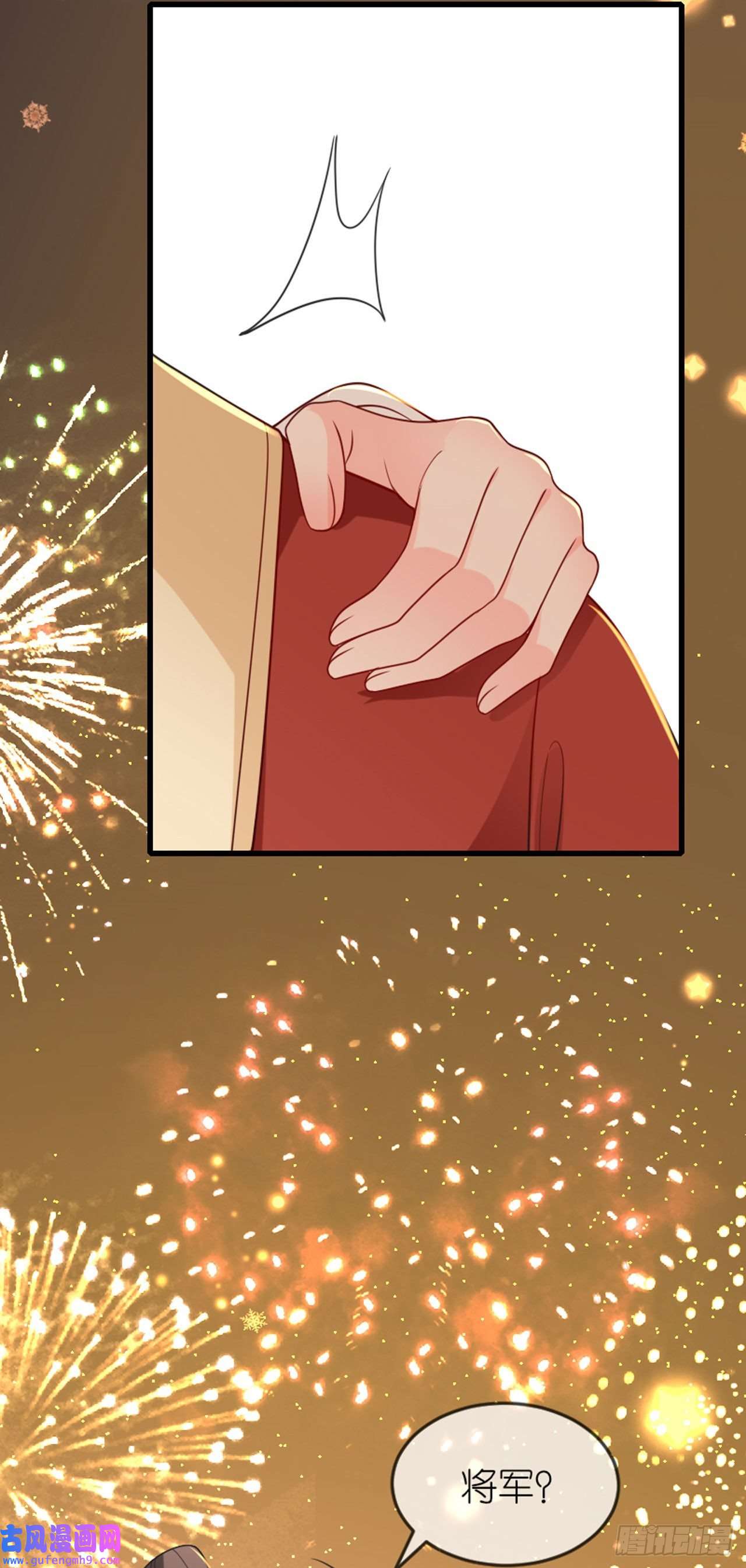 将军，本妃不承宠第20话 猜灯谜