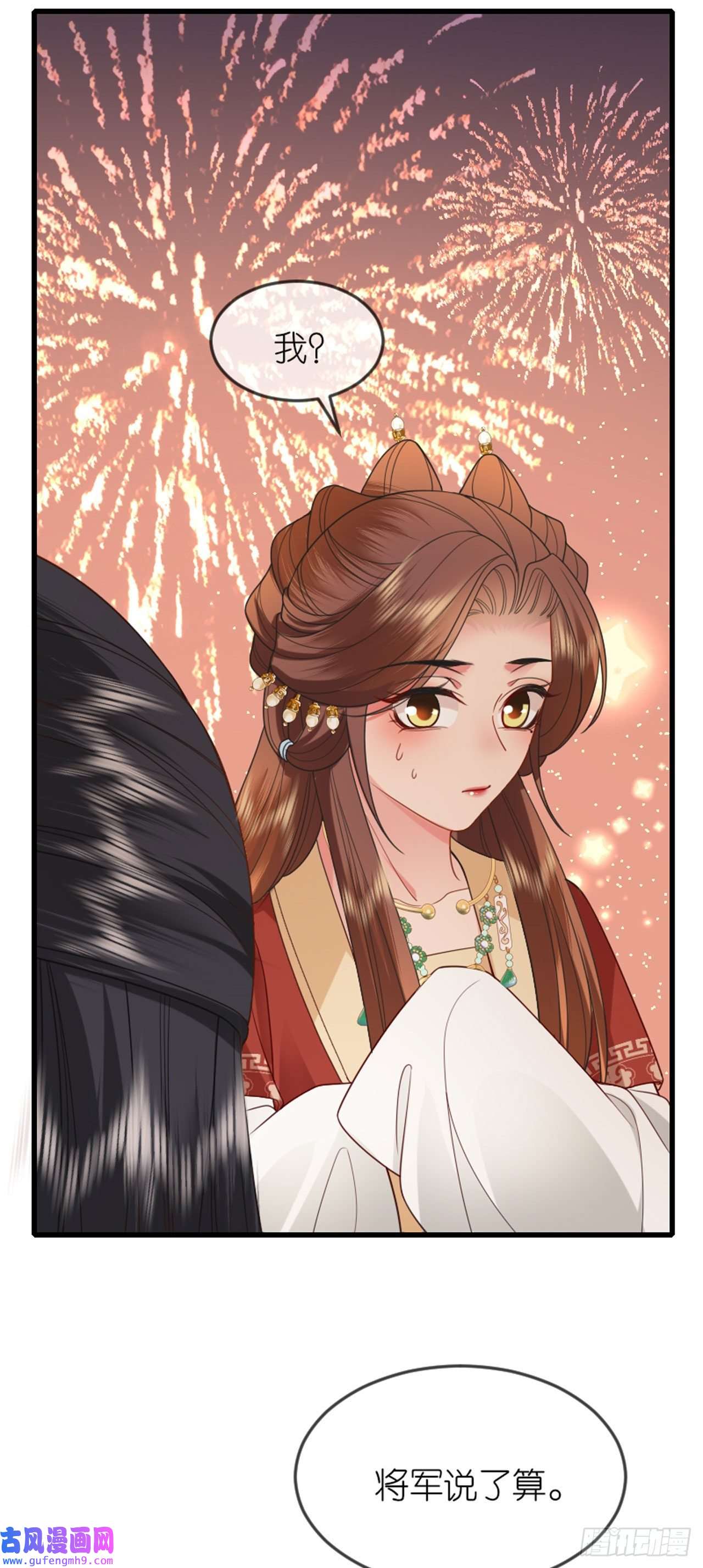 将军，本妃不承宠第20话 猜灯谜