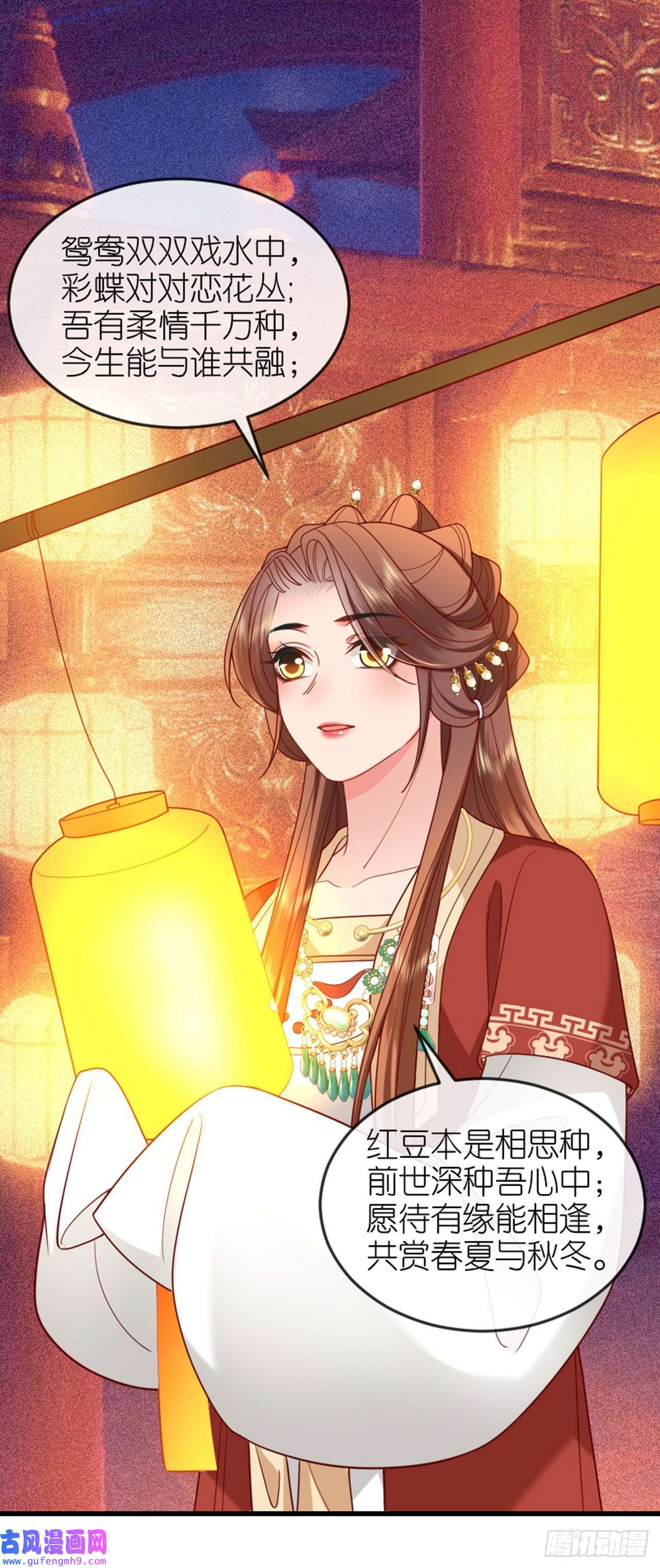 将军，本妃不承宠第20话 猜灯谜