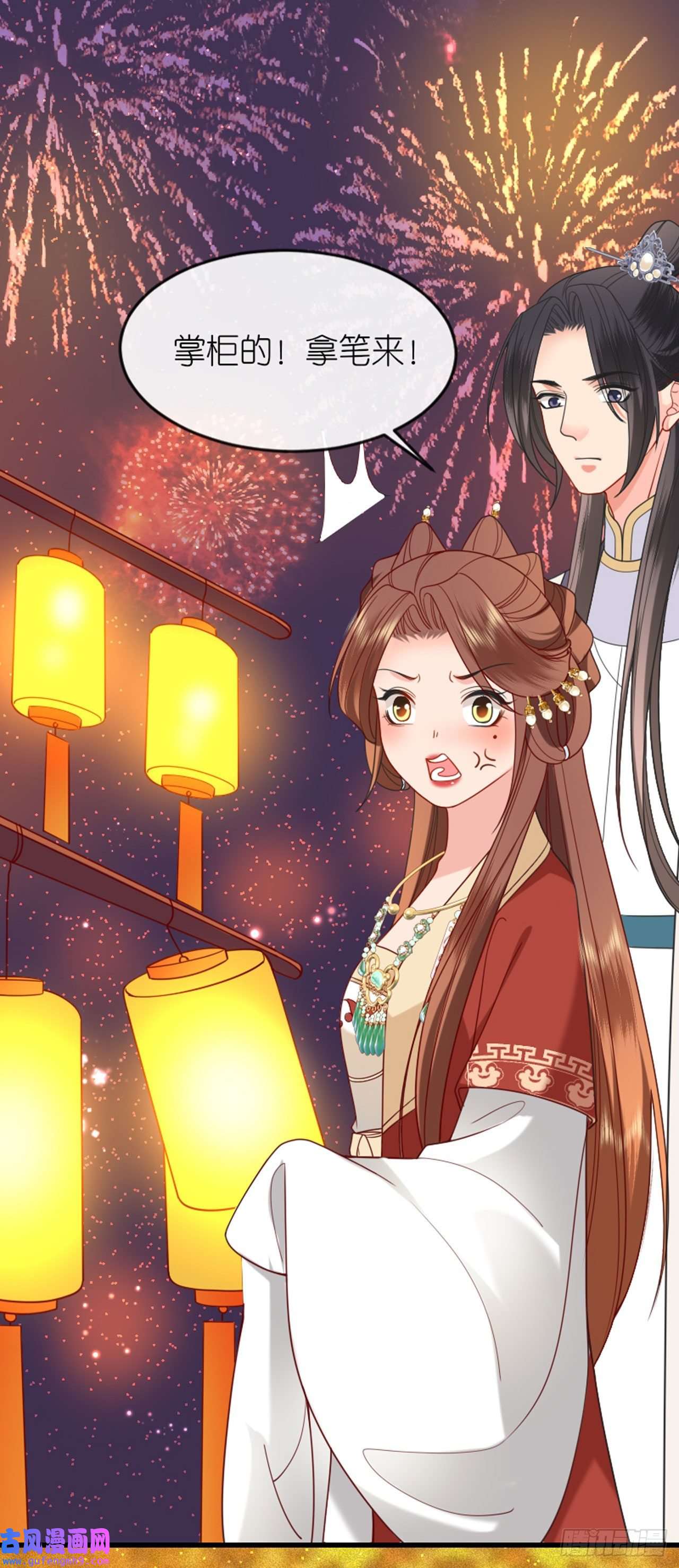 将军，本妃不承宠第20话 猜灯谜