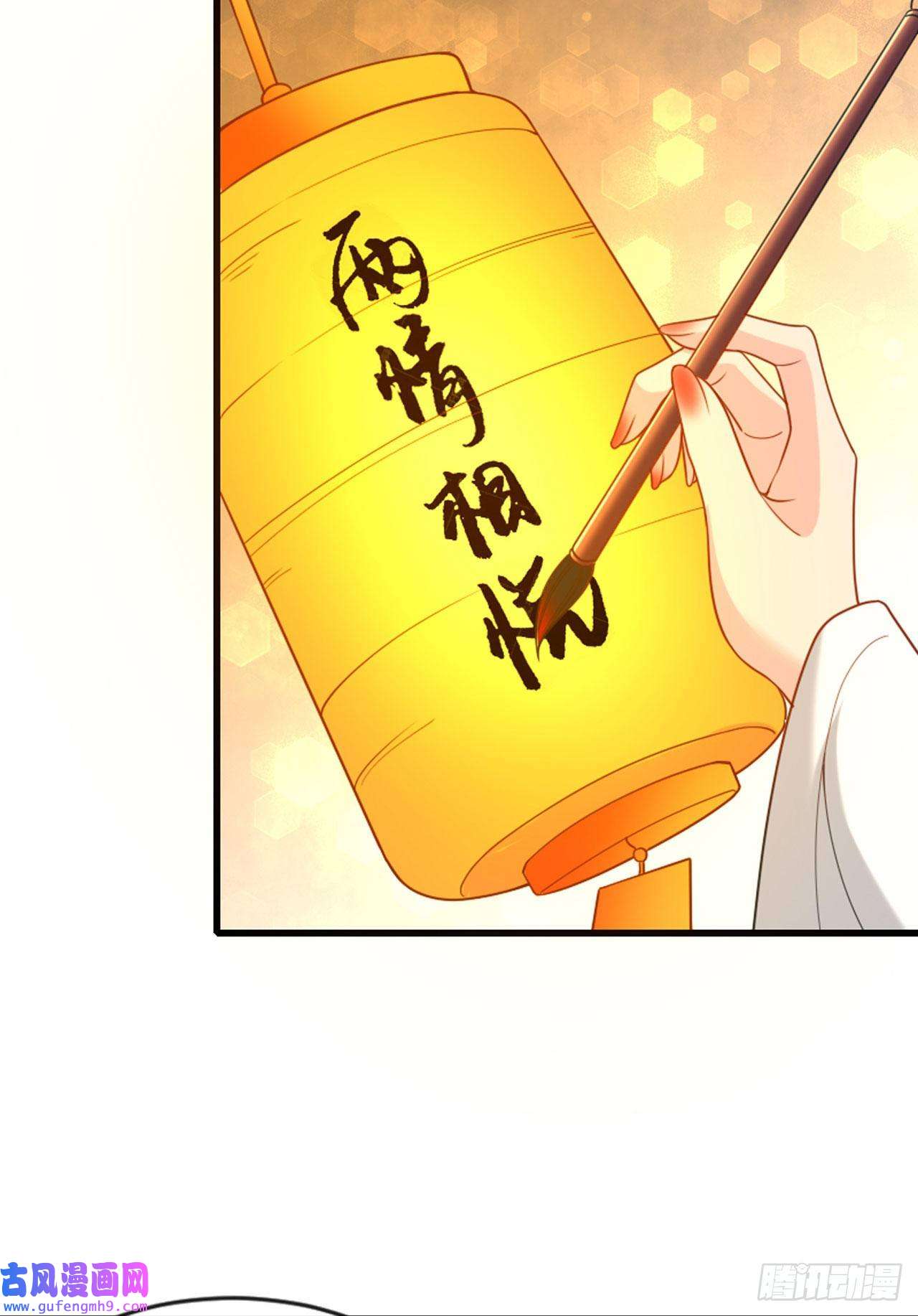 将军，本妃不承宠第20话 猜灯谜