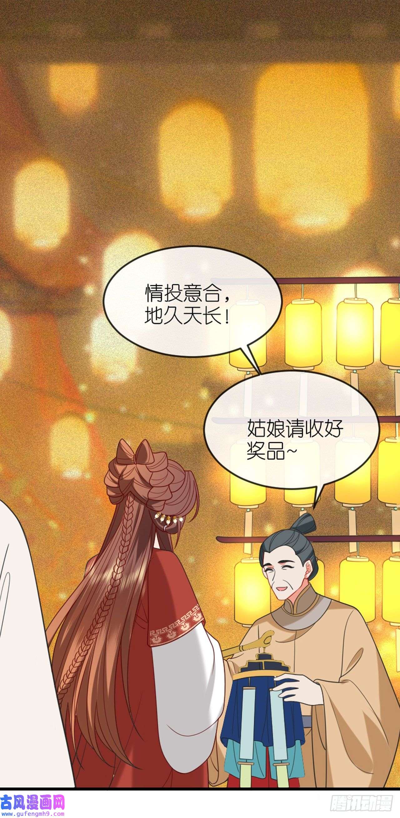 将军，本妃不承宠第20话 猜灯谜