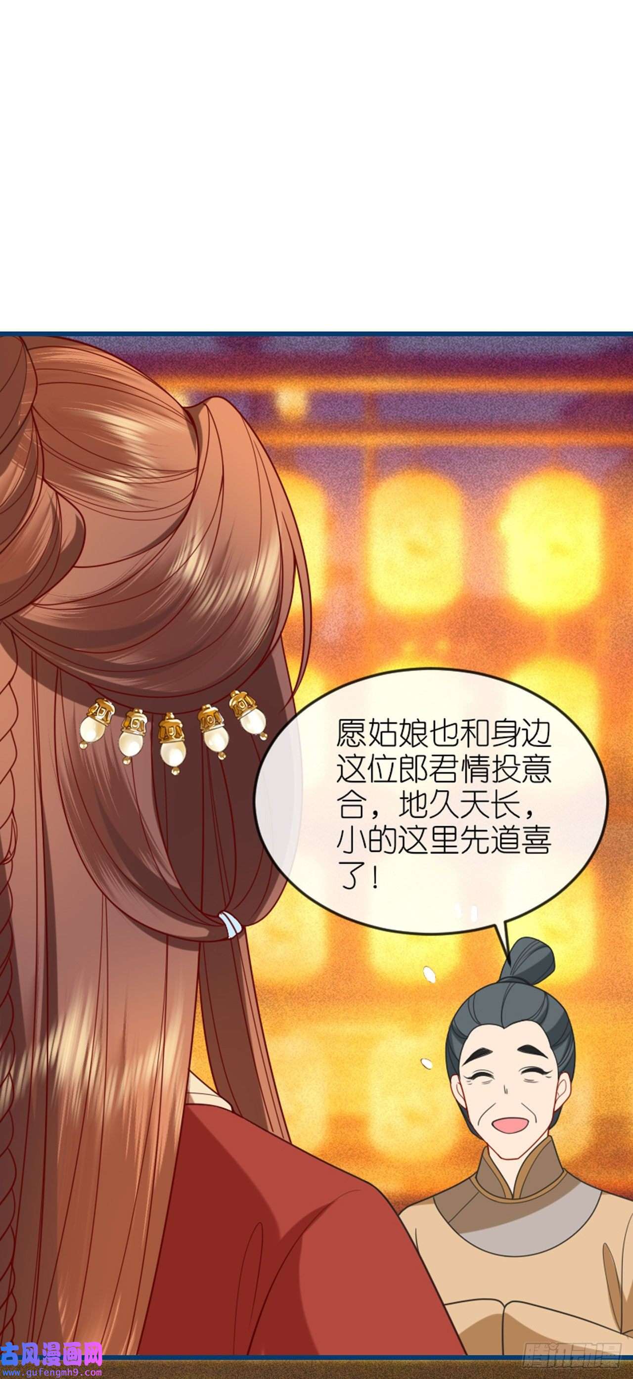 将军，本妃不承宠第20话 猜灯谜